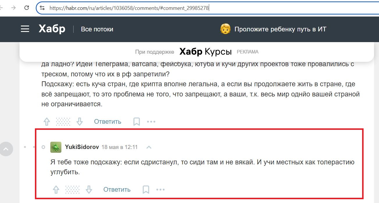 YukiSidorov__SoR_033__-Habr.jpg YukiSidorov__SoR_033__-Habr.jpg
